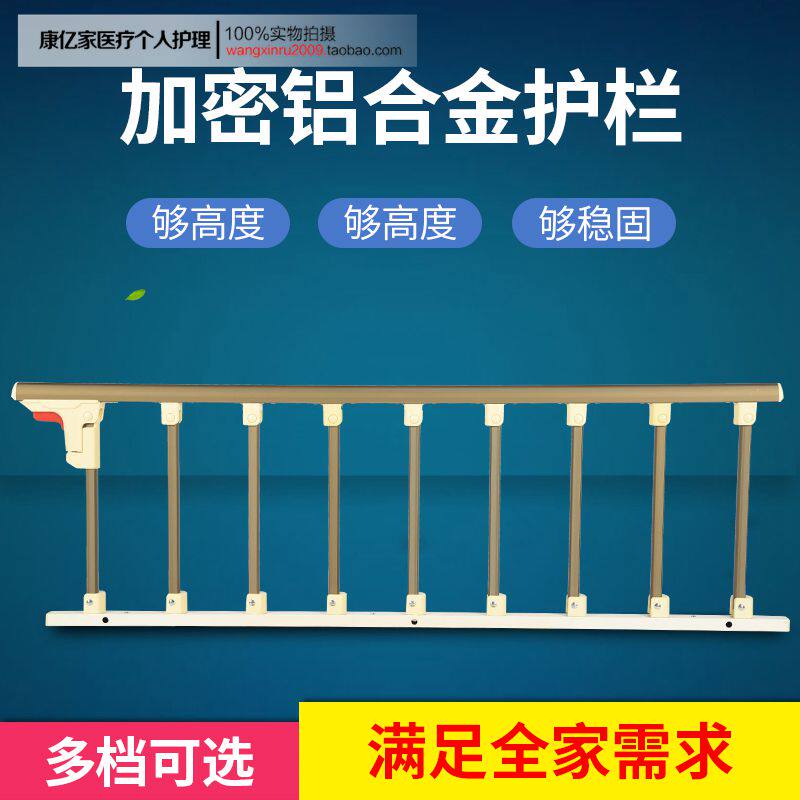 老人防摔防护栏床围栏垂直升降通用大床栏杆1.8-2米儿童床边挡板