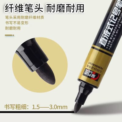 金万年直液式记号笔G-0924大容量按动油性按压式防水箱头笔物流快
