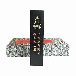 天开文运上庄老胡开文徽墨块墨条古法桐油烟书画墨 1两嘉明藏墨