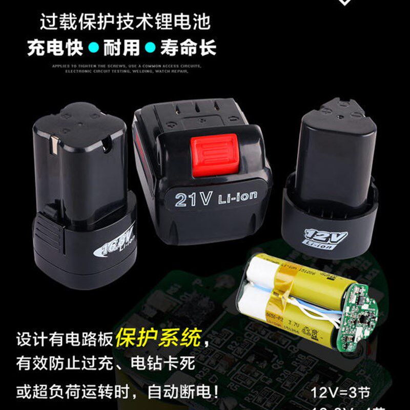 金德玮锂电钻12V电池16.8V18V21V充电钻电池充电器2200Ah的容量