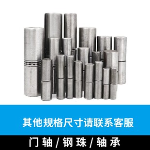 大铁门焊接门轴圆柱铰链天地转轴消防暗门上下合页冰箱门铰链