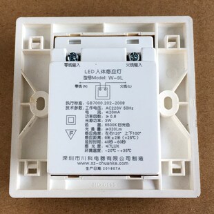 人体感应地脚灯86型嵌入式户外防水楼梯踏步灯走廊踢脚地角感应灯
