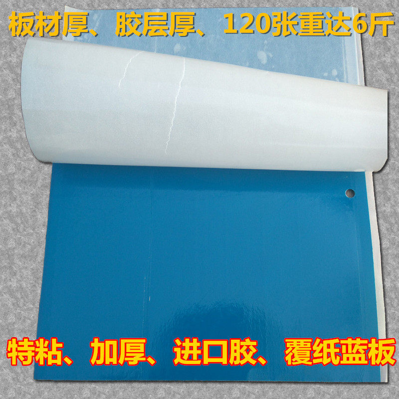 粘虫板诱虫板双面黄板蓝板覆纸膜黏虫板茶园大棚果蔬特效杀虫包邮
