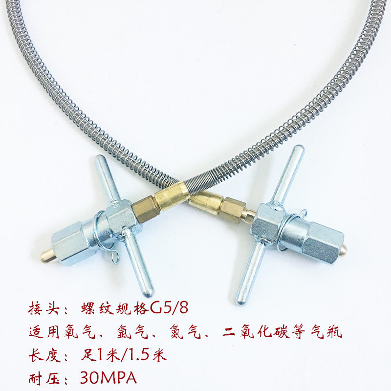 带表过气管高压软管 氧气导管 充气软管  两头G5/8 氩气软管 氮气