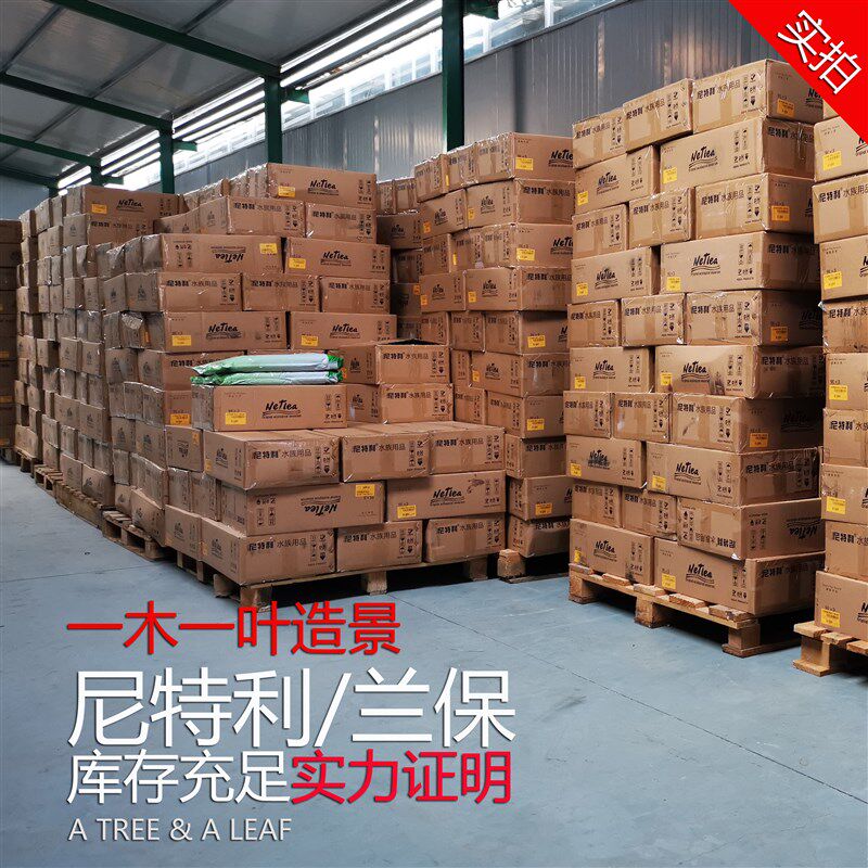 尼特利水草泥 底砂硬水版黑棕土水草泥 整袋3L 9L营养种植土免邮