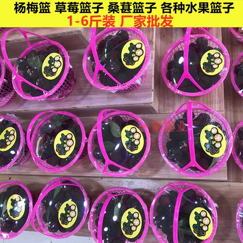 塑料篮子圆形水果采摘篮红色圆篮草莓篮杨梅篮桑葚篮厂家包邮