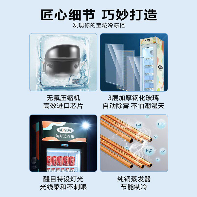 美时达冰淇淋柜雪糕柜立式冷冻柜透明商用小型冰箱单门冷冻展示柜