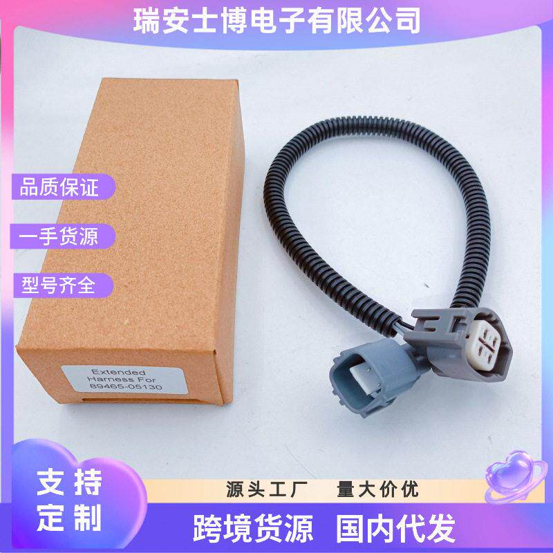 汽车氧传感器加长线束适用于适用于丰田双槽