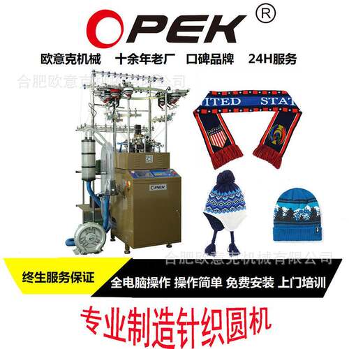 速针织机械帽子围巾机小型编织机发圈机免费培训