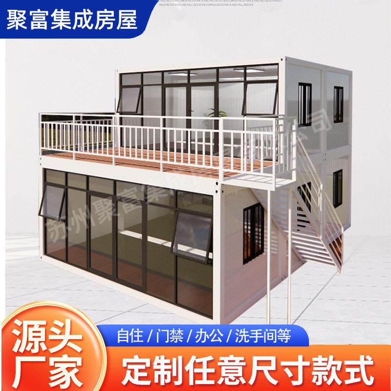 可移动玻璃幕墙双层组合集装箱房集成房屋住人打包箱房景区集装箱