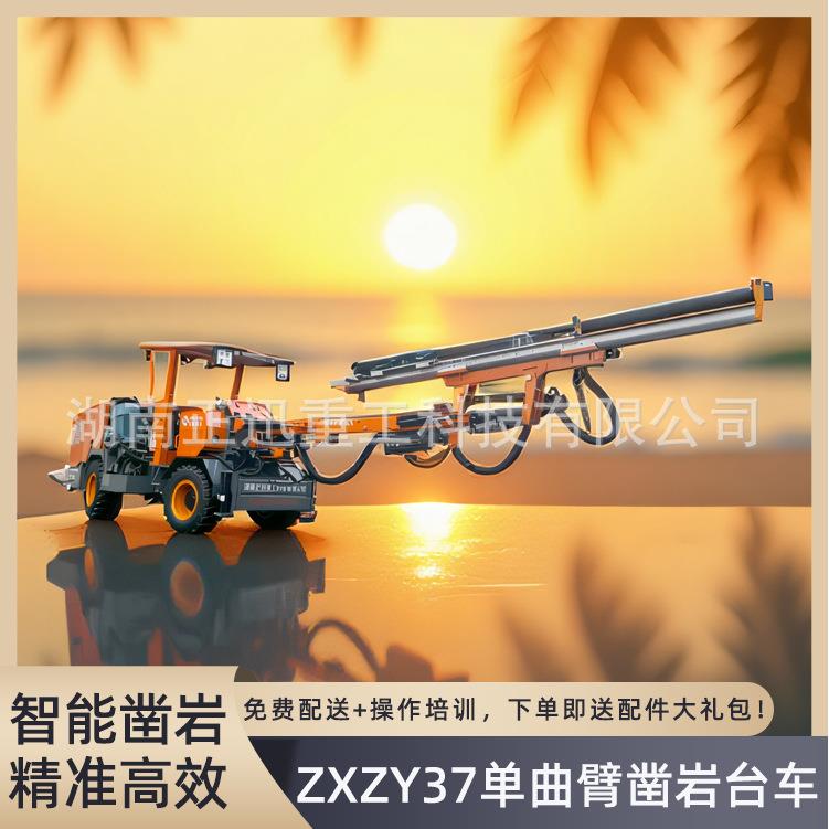 正迅重工专业ZXZY37液压系统凿岩机械满足各类硬岩掘进需求