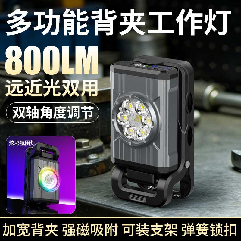 新款强光夹子工作灯户外补光灯炫彩氛围灯露营应急手电筒EDC帽夹