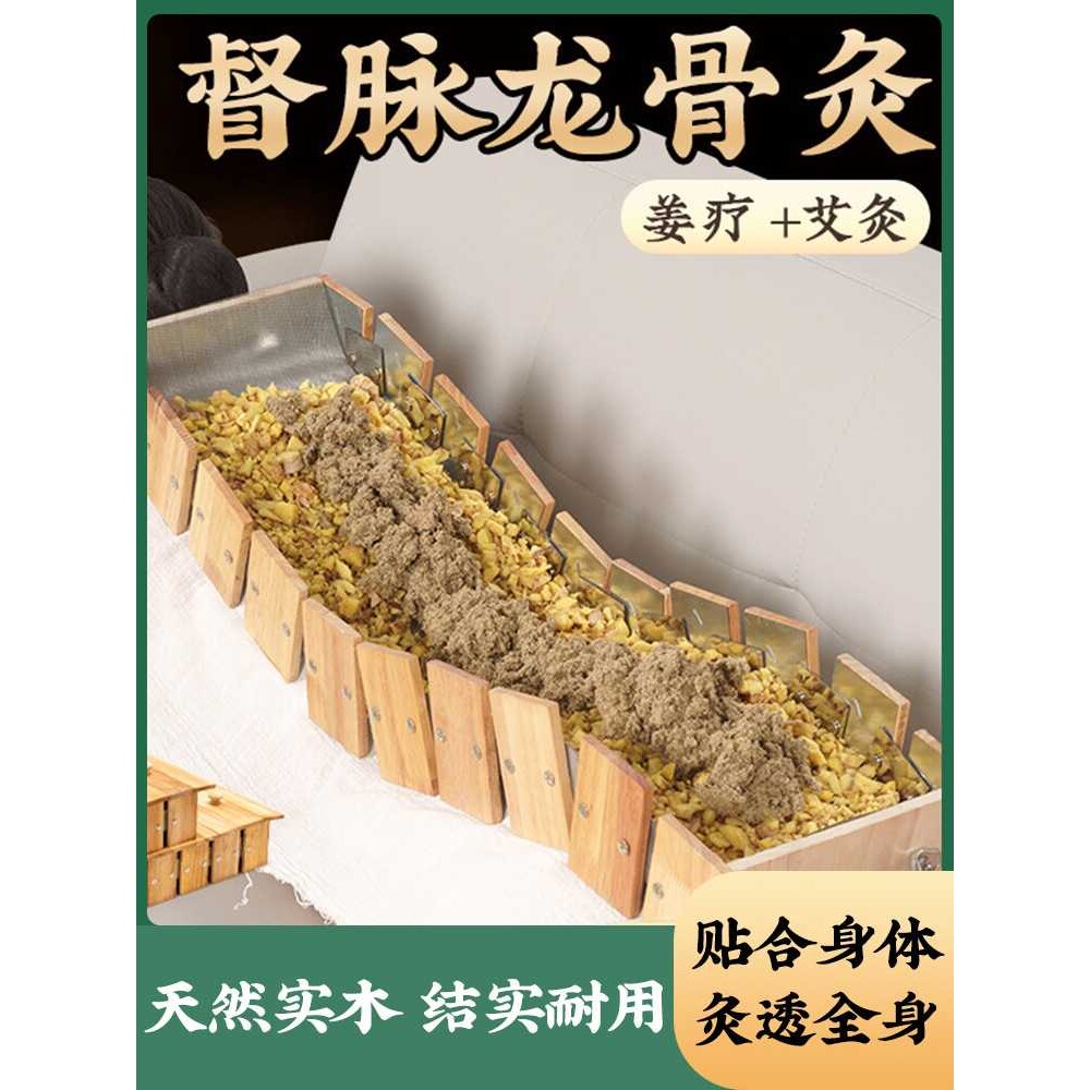 火龙灸具龙骨灸督脉长蛇灸铺灸盒脊椎隔姜灸工具艾灸背部腹部