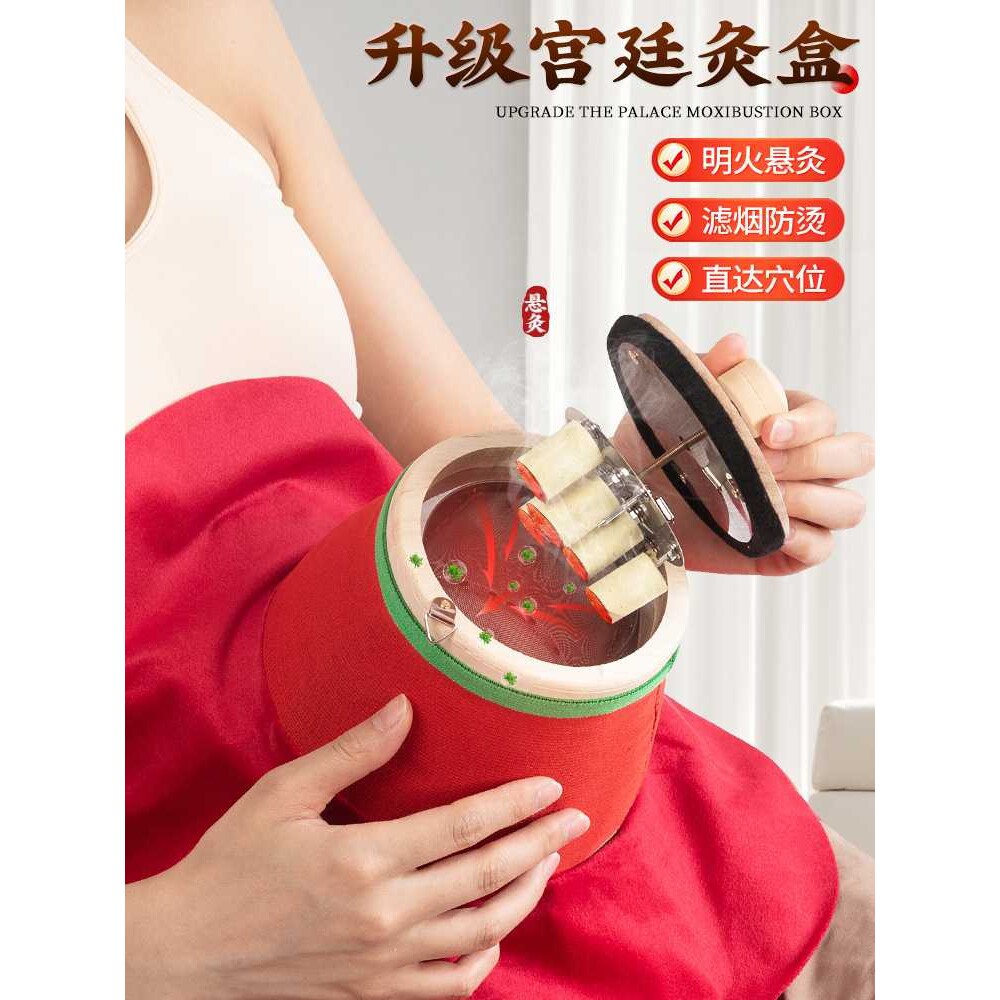 升级艾柱艾条实木宫廷灸家用腰腹专用滤烟艾灸盒美容院专用随身灸