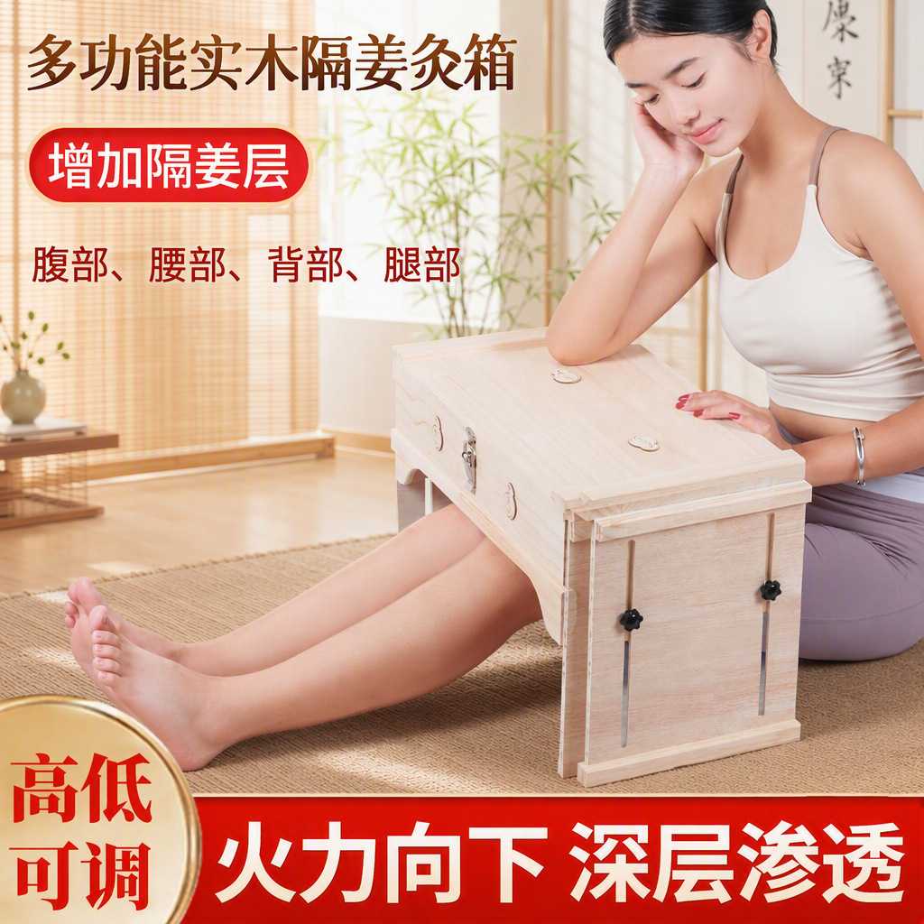 实木艾灸盒子木制家用全身通用随身灸箱熏蒸仪美容院专用艾灸器具