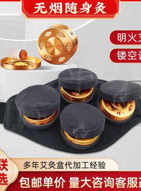 腰腹无烟布套随身便携滤烟艾灸包家用艾灸盒灸滤烟艾灸布套
