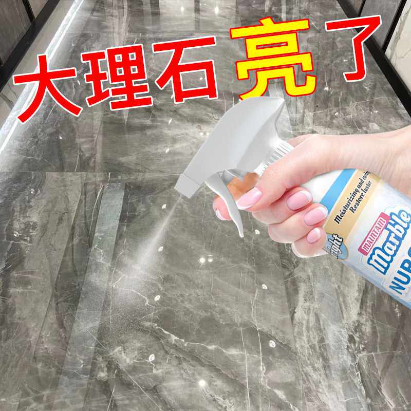 大理石材专用打蜡抛光液家用瓷砖上光地板护理石英石腊地砖增亮剂