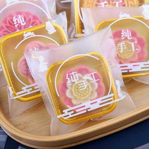 纯手工加厚50克月饼袋自封袋烘焙磨砂半透明食品自粘包装袋子100