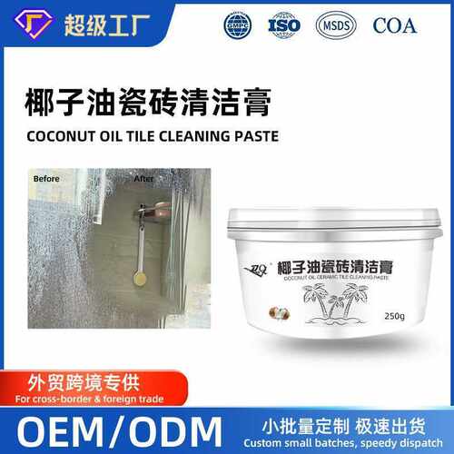 道骐椰子油瓷砖清洁膏清香型浴室卫生间地板去污除垢抛光清洁剂