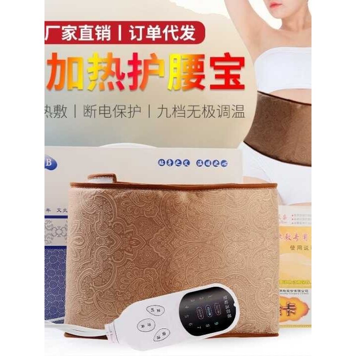 电加热控温热敷艾灸护腰宝宝暖腰布艺艾绒温灸包随身灸宽腰带家用