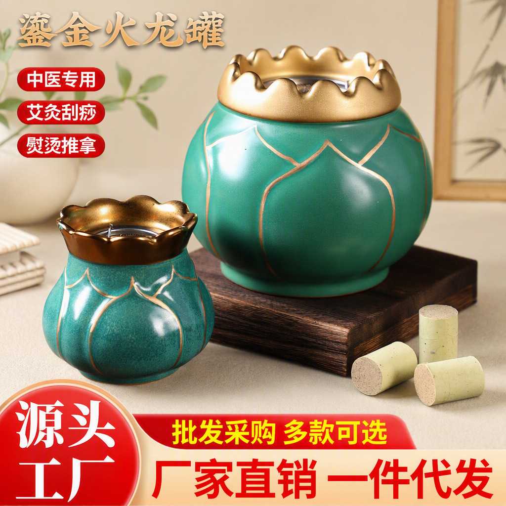 紫陶鎏金火龙罐中医专用罐家用肚子刮痧莲花口随身灸美容院艾灸罐