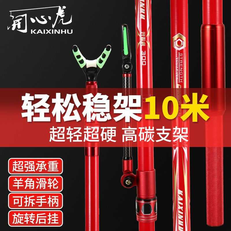 碳素支架杆多功能大物杆架鱼竿支架钓椅钓鱼竿架炮台支架钓箱架竿