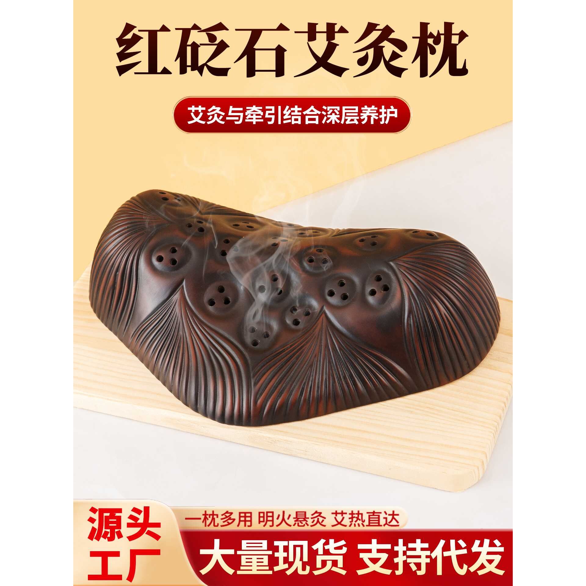 红砭石艾灸枕颈椎枕家用肩颈热敷艾灸盒随身灸温灸熏蒸仪艾灸器具