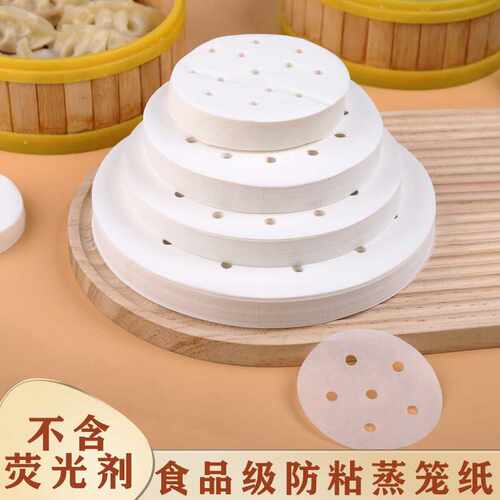 食品级防水防油蒸笼纸蒸包子馒头硅油防粘垫纸烘焙双面可用耐高温