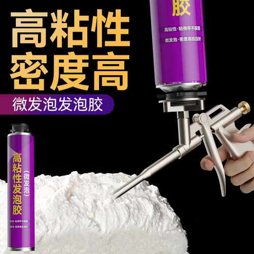 高效聚氨酯门窗填缝发泡剂保温密封家居神器轻松解决缝隙问题神器