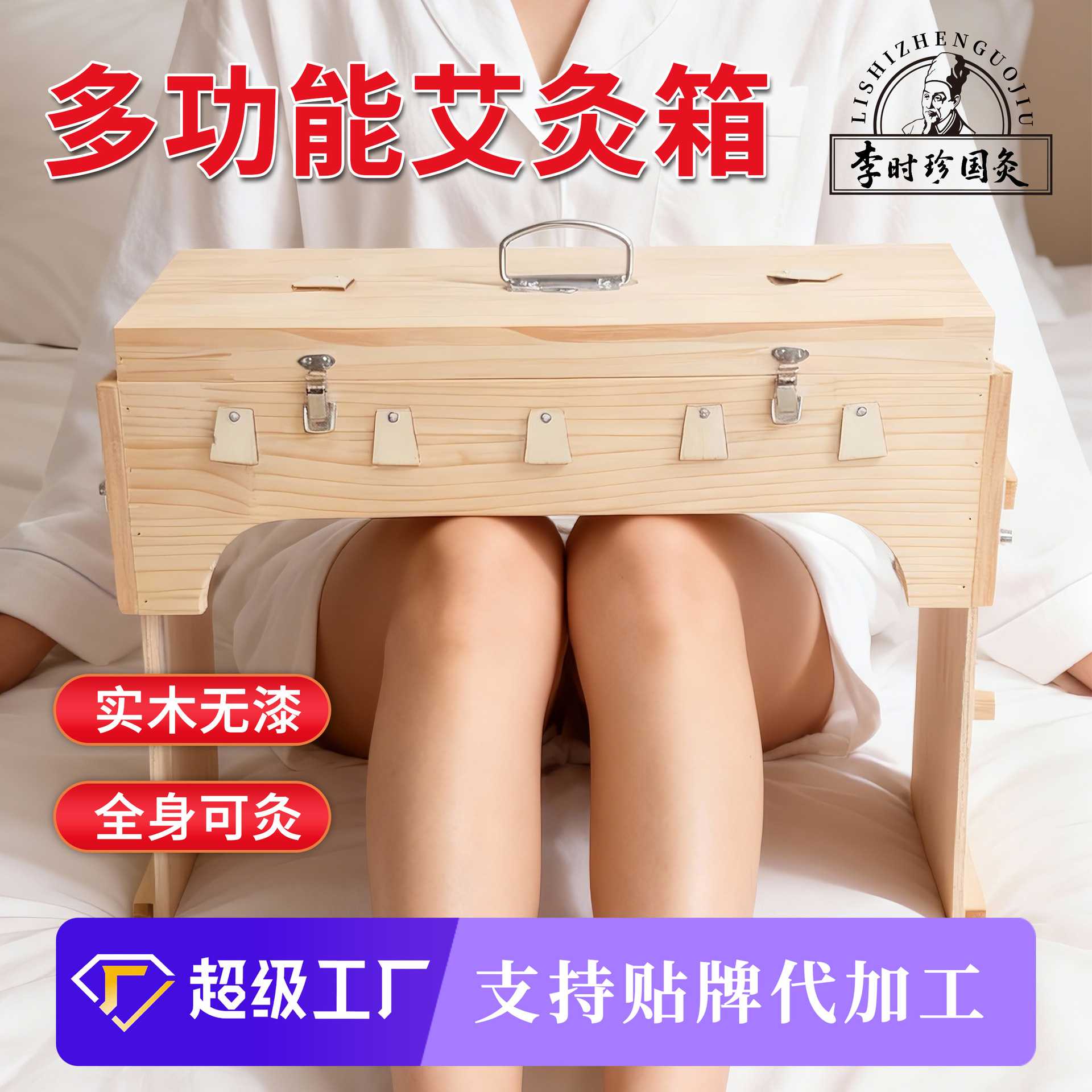 艾灸盒艾灸箱木制腰腹部龙骨灸专用工具艾灸器具背部全身通用神器