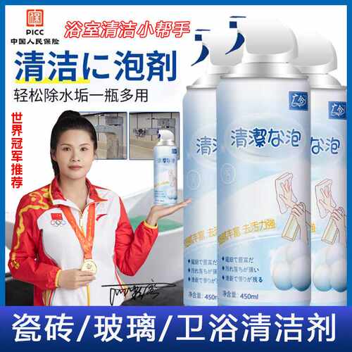 【广合】地板清洁剂强力去污抛光除菌瓷砖卫生间专用清洁泡泡慕斯