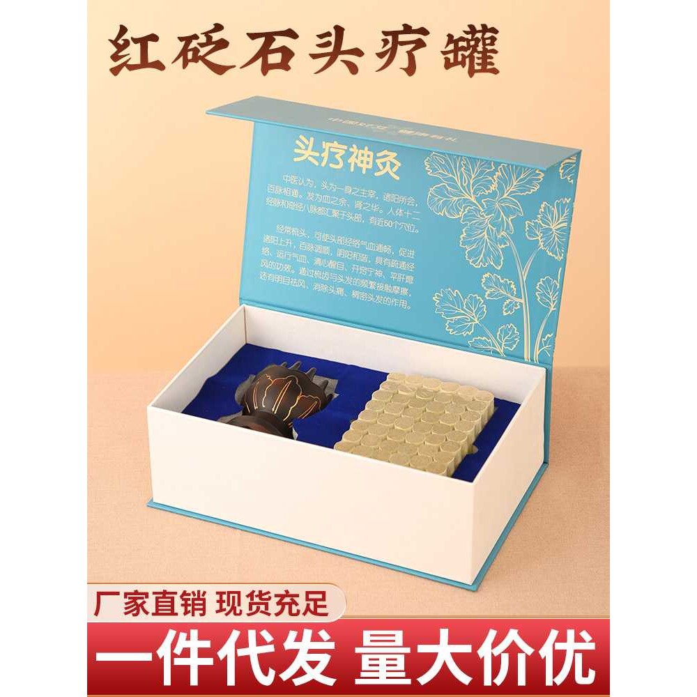 头部艾灸罐砭石按摩家用头疗神灸刮痧美容院用头疗刮刮灸罐温灸罐