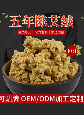 直营30:1艾绒陈年袋装艾灸艾叶南阳温灸艾草绒高纯度100g黄金理疗