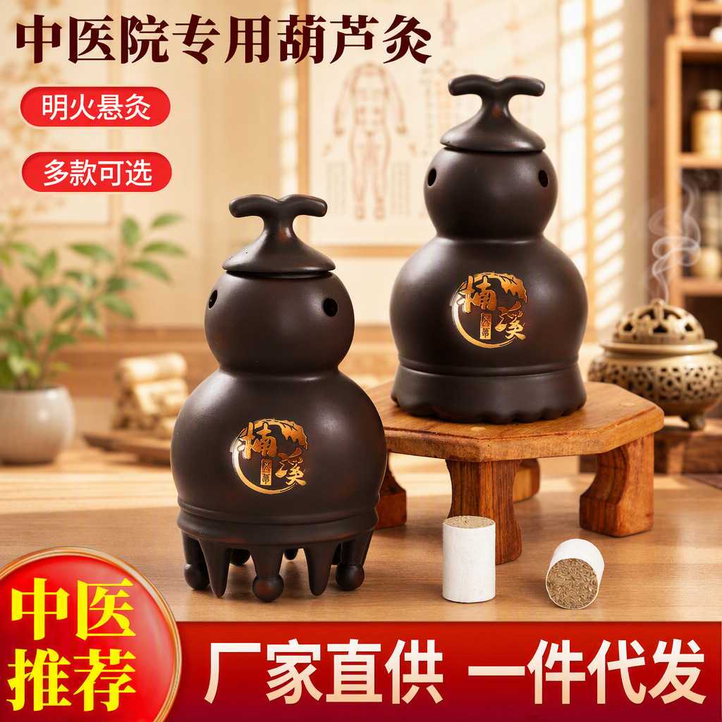 红砭石葫芦灸火龙罐中医专用罐家用疏通经络随身灸美容院专用器具