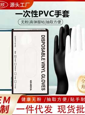 一次性橡胶手套纹绣手套黑色白色厨房餐饮手套美容美发手套专用