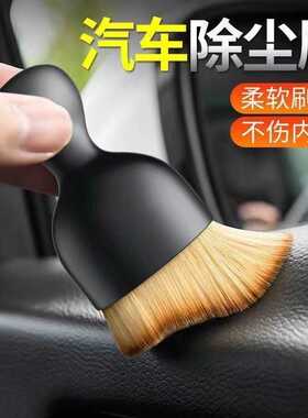美容刷汽车缝隙除尘刷汽车内饰短绒毛刷汽车清理空调出风口清洁刷