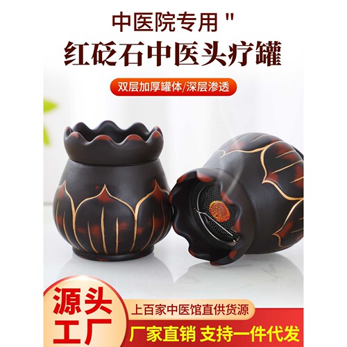 红砭石鎏金火龙罐中医专用罐家用艾灸刮痧一体罐美容院专用艾灸罐
