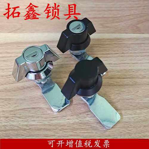 MS748-1电器柜锁机械设备锁蝴蝶转舌锁工业机箱机柜锁MS408-1
