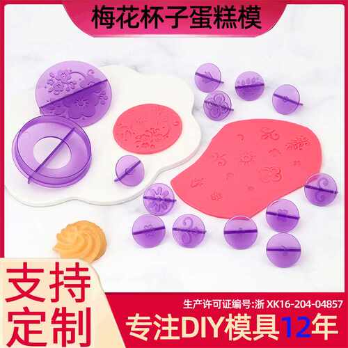 14pcs印花压花模 仿真烘焙工具套装 翻糖模 diy磨具 厂家直供现货