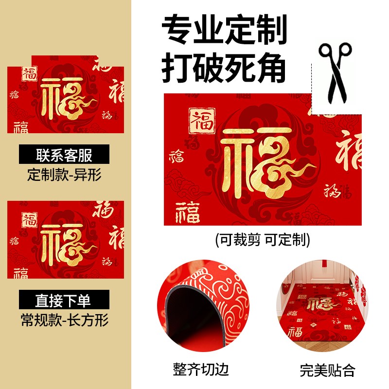 结婚喜庆入户门地垫家用门口竖版入户地垫