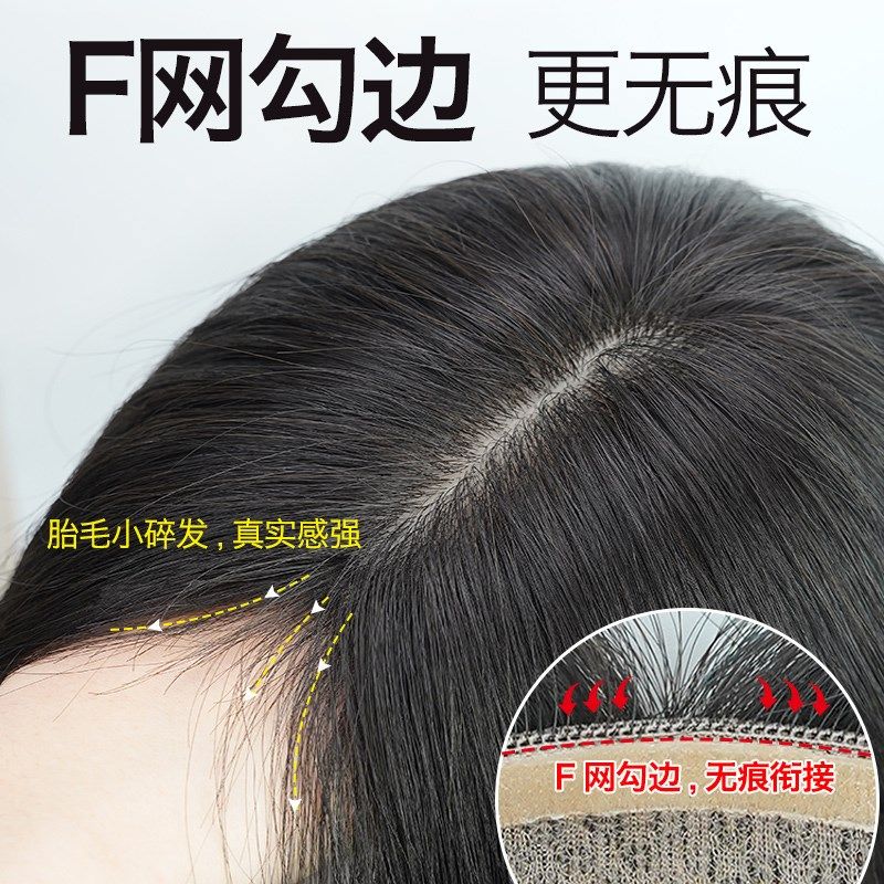 美禾 双递针假发片女真发全真人发头顶补发片增发量自然遮白刘海