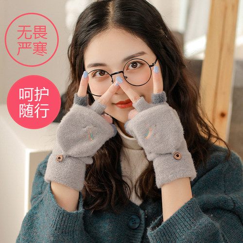 半指翻盖手套冬季女士可爱加绒防风寒保暖毛线秋露指学生写字手套