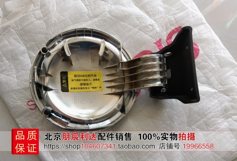 适配起亚秀儿秀尔SOUL油箱外盖油箱门护盖油箱板盖加油口盖花纹盖