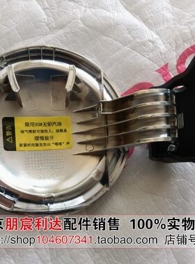 适配起亚秀儿秀尔SOUL油箱外盖油箱门护盖油箱板盖加油口盖花纹盖