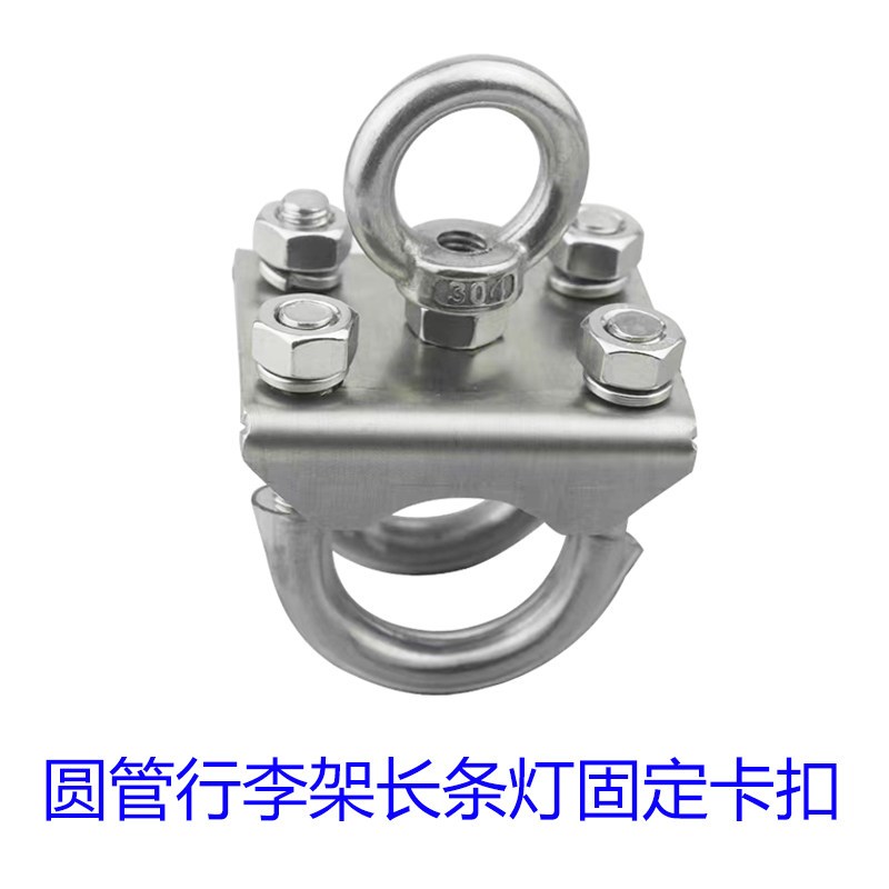 车顶圆管行李架收纳绑带拉环 拉紧吊环 改装专用