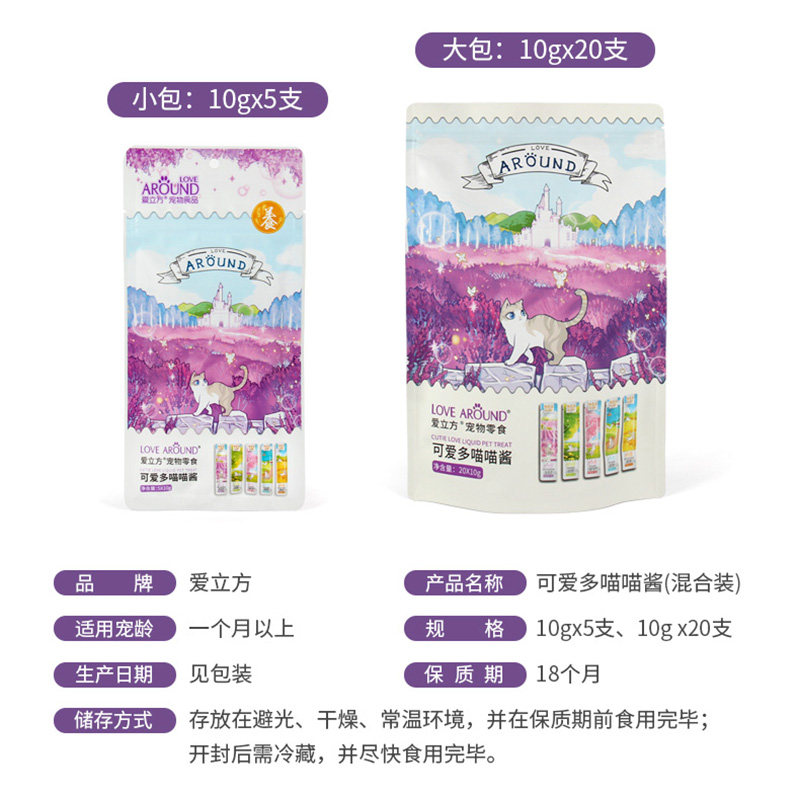 爱立方可爱多喵喵酱猫条零食非主食营养补水成猫幼猫湿粮鱼油美毛图片