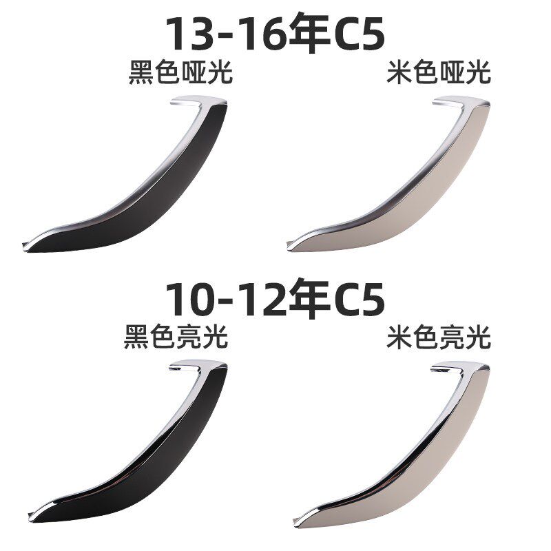 雪铁龙C5车内扶手亮条汽车车门把手饰条内门拉手装饰条扶手盖板