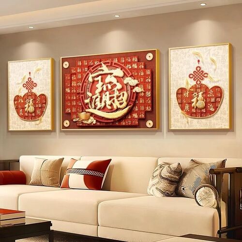 招财进宝百福图寓意客厅大白墙装饰画大气高级沙发背景墙挂画中式
