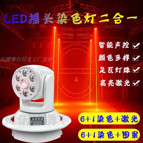 双子星ktv摇头灯酒吧氛围灯包厢led染色帕灯舞台灯光设备全套清吧