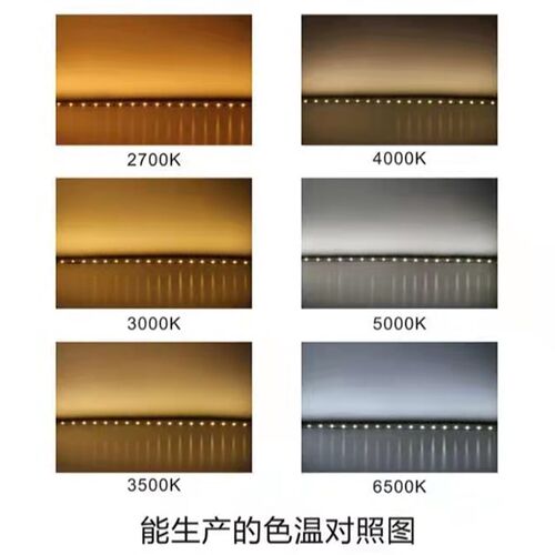 2700K准色温3500K灯带led自粘12v24v低压5000K线条3000K4000K灯条